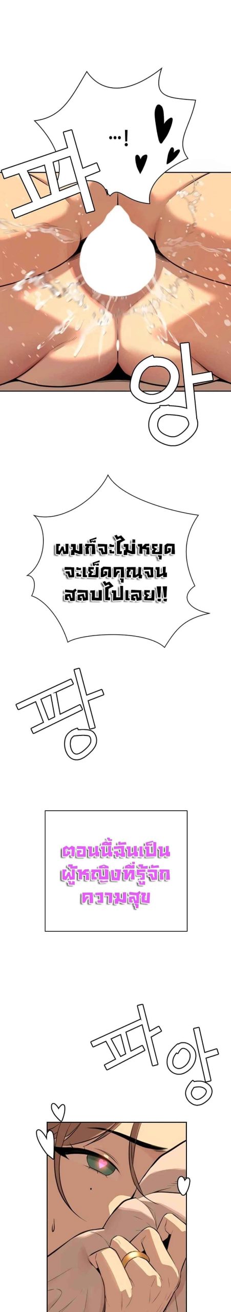 ความลับของเศรษฐี-8-Secret-Ejaculation-Of-The-Rich-Ch.8-4