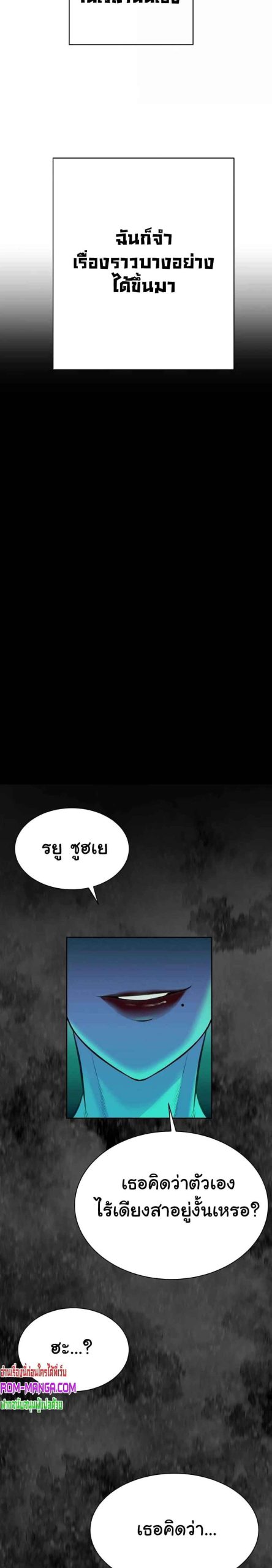 ความลับของเศรษฐี-8-Secret-Ejaculation-Of-The-Rich-Ch.8-40