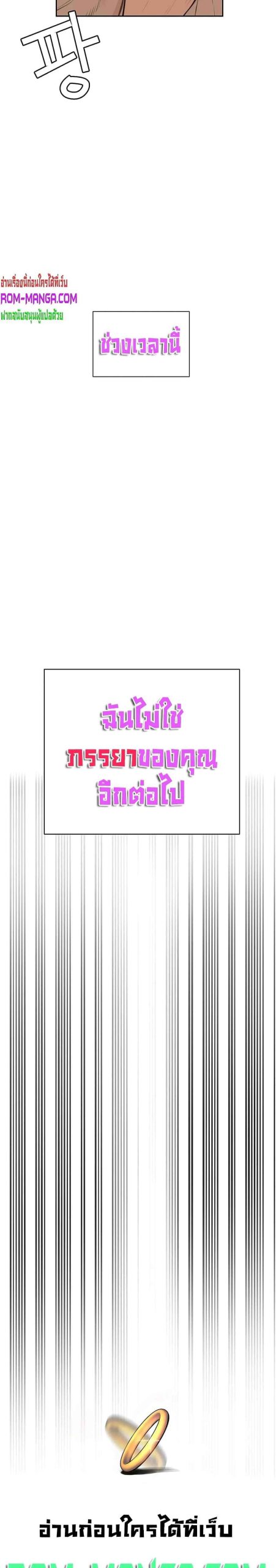 ความลับของเศรษฐี-8-Secret-Ejaculation-Of-The-Rich-Ch.8-5