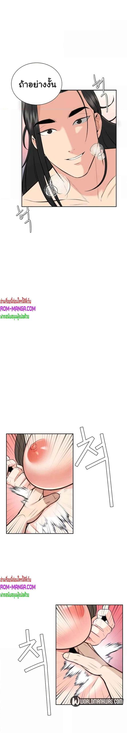 ความลับของเศรษฐี-8-Secret-Ejaculation-Of-The-Rich-Ch.8-8