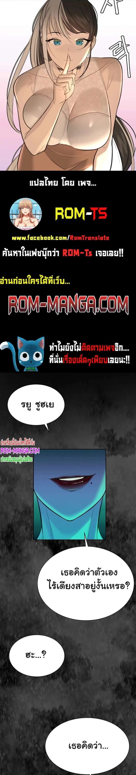 ความลับของเศรษฐี-9-Secret-Ejaculation-Of-The-Rich-Ch.9-1
