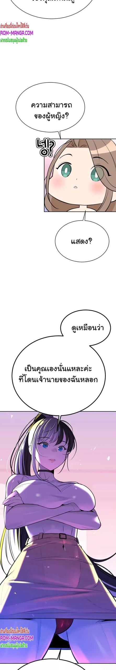 ความลับของเศรษฐี-9-Secret-Ejaculation-Of-The-Rich-Ch.9-10