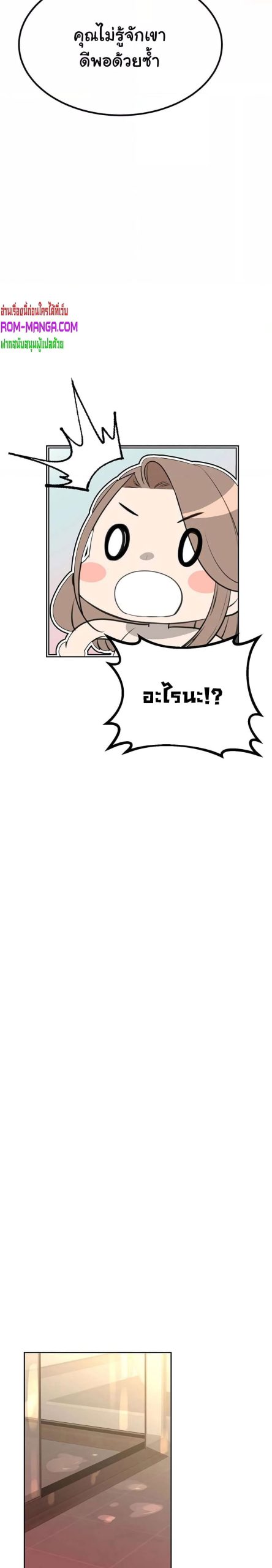 ความลับของเศรษฐี-9-Secret-Ejaculation-Of-The-Rich-Ch.9-11