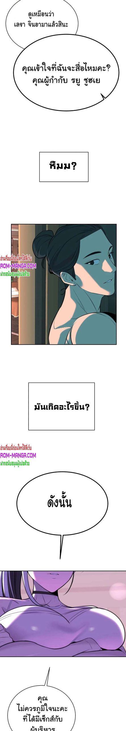 ความลับของเศรษฐี-9-Secret-Ejaculation-Of-The-Rich-Ch.9-13