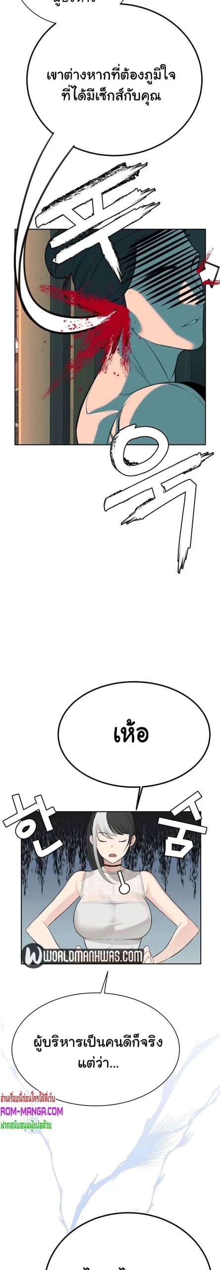 ความลับของเศรษฐี-9-Secret-Ejaculation-Of-The-Rich-Ch.9-14