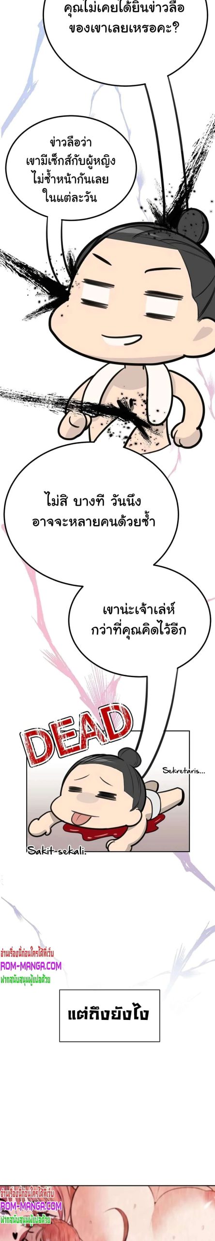 ความลับของเศรษฐี-9-Secret-Ejaculation-Of-The-Rich-Ch.9-15