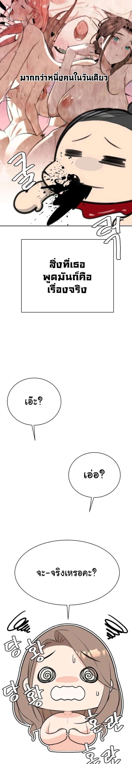 ความลับของเศรษฐี-9-Secret-Ejaculation-Of-The-Rich-Ch.9-16