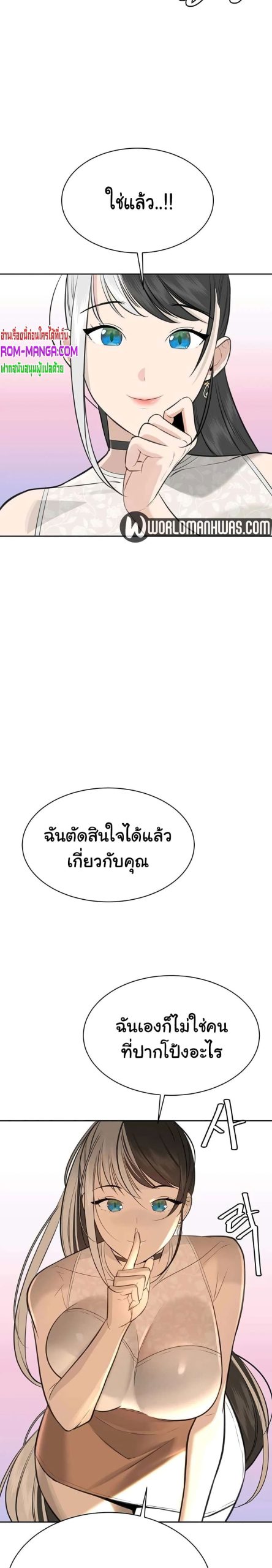 ความลับของเศรษฐี-9-Secret-Ejaculation-Of-The-Rich-Ch.9-17
