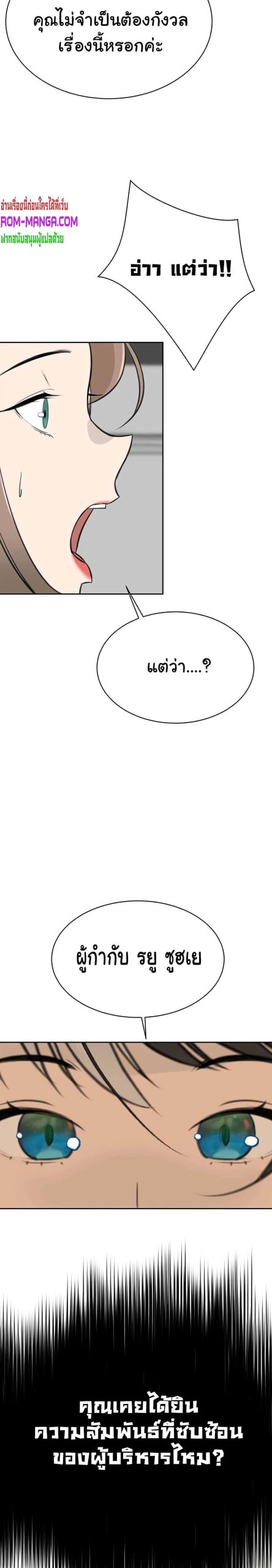ความลับของเศรษฐี-9-Secret-Ejaculation-Of-The-Rich-Ch.9-18