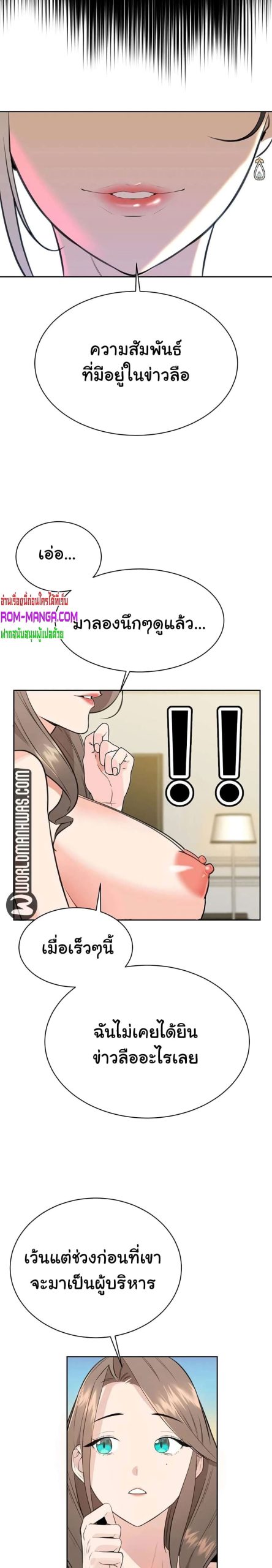 ความลับของเศรษฐี-9-Secret-Ejaculation-Of-The-Rich-Ch.9-19