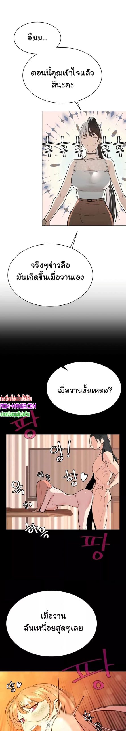 ความลับของเศรษฐี-9-Secret-Ejaculation-Of-The-Rich-Ch.9-21
