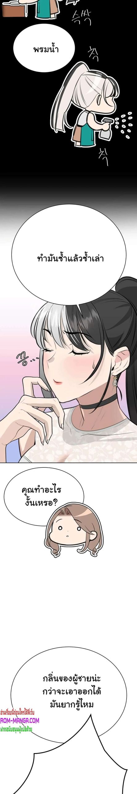ความลับของเศรษฐี-9-Secret-Ejaculation-Of-The-Rich-Ch.9-23