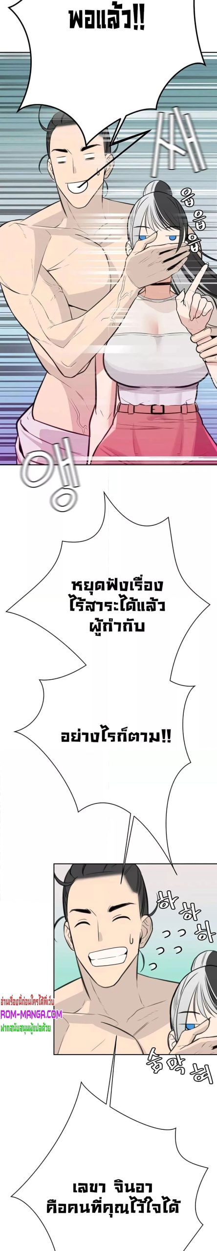 ความลับของเศรษฐี-9-Secret-Ejaculation-Of-The-Rich-Ch.9-24