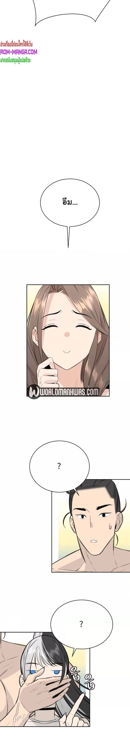 ความลับของเศรษฐี-9-Secret-Ejaculation-Of-The-Rich-Ch.9-25