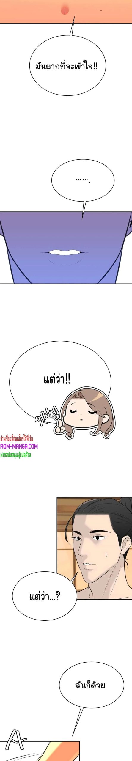 ความลับของเศรษฐี-9-Secret-Ejaculation-Of-The-Rich-Ch.9-28