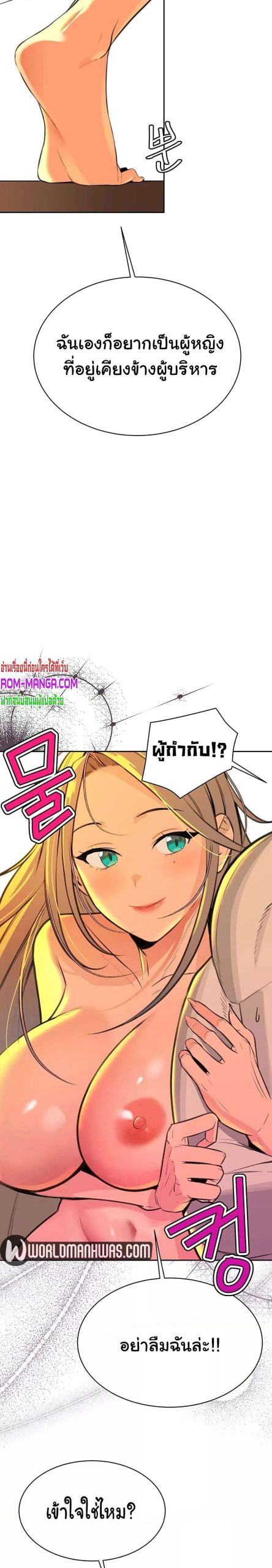 ความลับของเศรษฐี-9-Secret-Ejaculation-Of-The-Rich-Ch.9-29