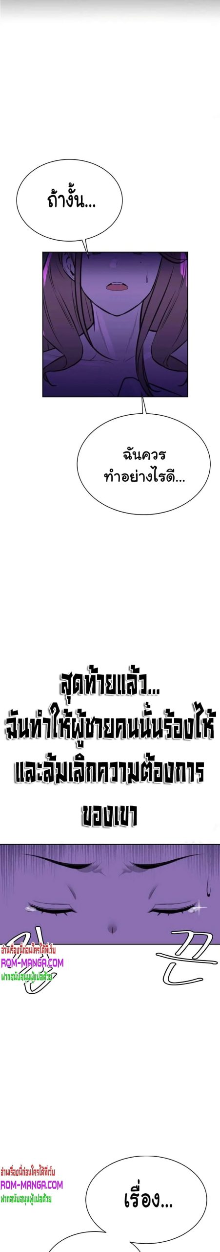 ความลับของเศรษฐี-9-Secret-Ejaculation-Of-The-Rich-Ch.9-3