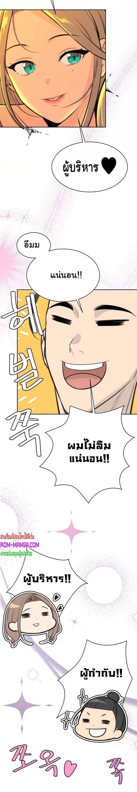 ความลับของเศรษฐี-9-Secret-Ejaculation-Of-The-Rich-Ch.9-30