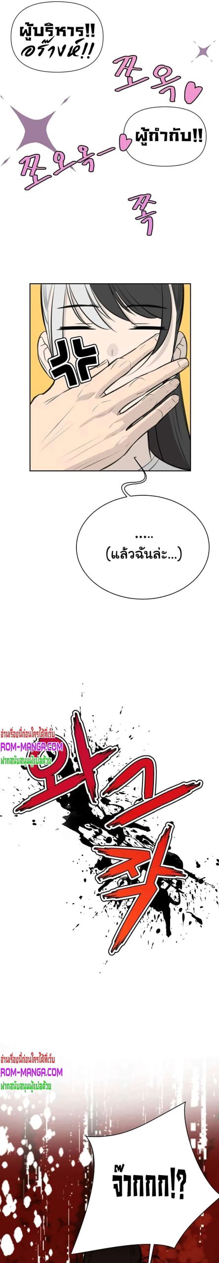 ความลับของเศรษฐี-9-Secret-Ejaculation-Of-The-Rich-Ch.9-31