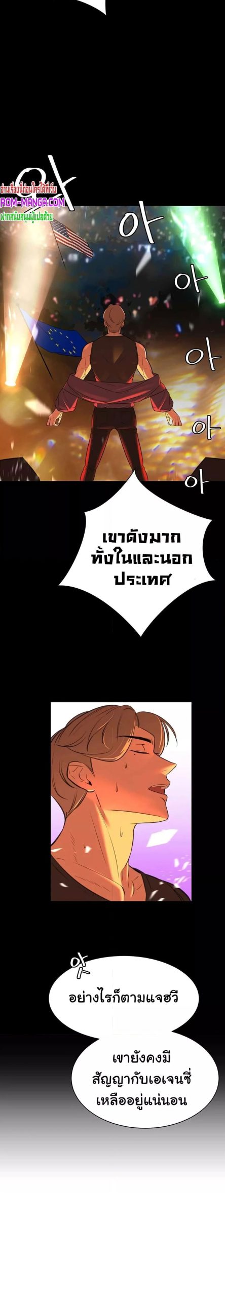 ความลับของเศรษฐี-9-Secret-Ejaculation-Of-The-Rich-Ch.9-36