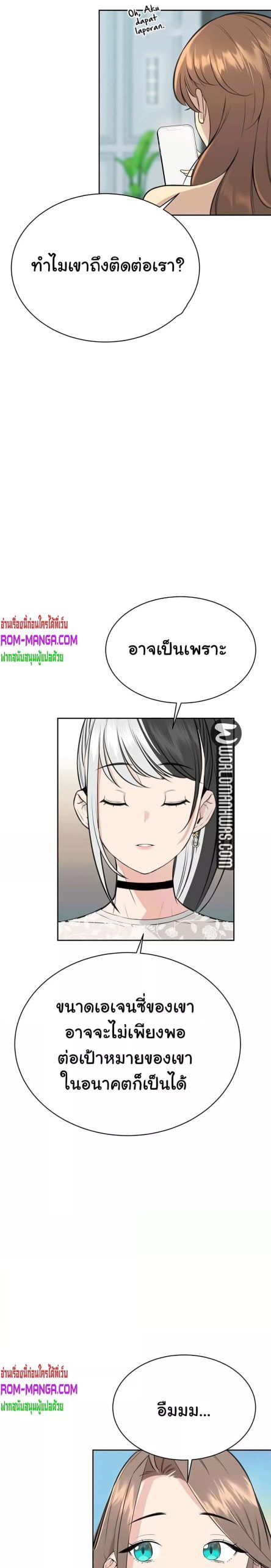 ความลับของเศรษฐี-9-Secret-Ejaculation-Of-The-Rich-Ch.9-37