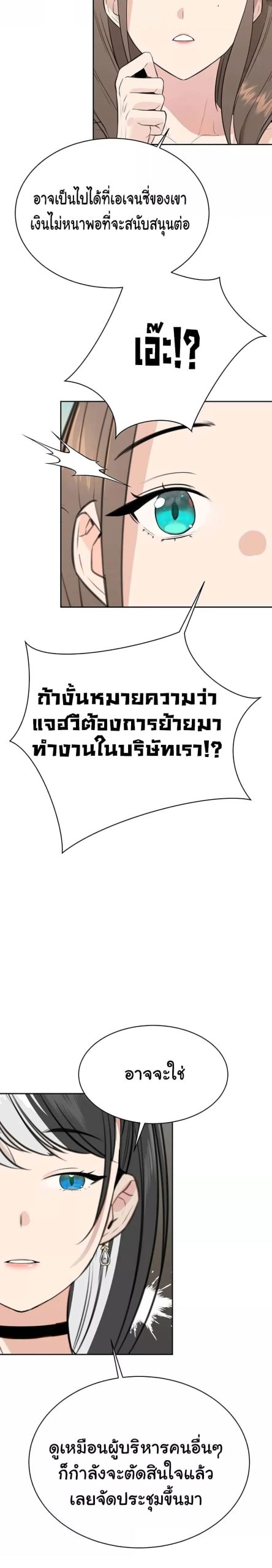 ความลับของเศรษฐี-9-Secret-Ejaculation-Of-The-Rich-Ch.9-38