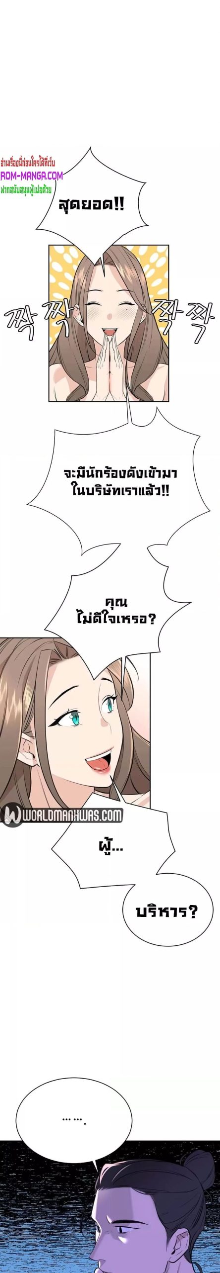 ความลับของเศรษฐี-9-Secret-Ejaculation-Of-The-Rich-Ch.9-39
