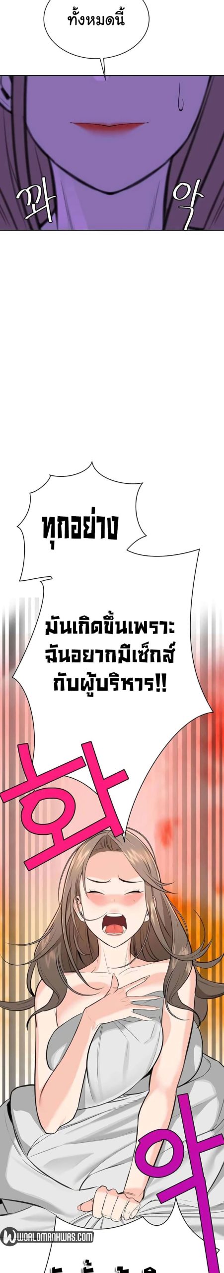 ความลับของเศรษฐี-9-Secret-Ejaculation-Of-The-Rich-Ch.9-4