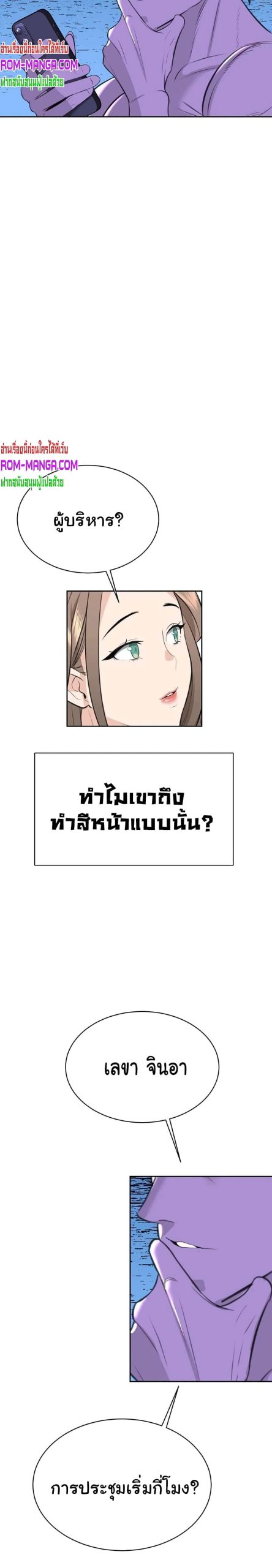 ความลับของเศรษฐี-9-Secret-Ejaculation-Of-The-Rich-Ch.9-40