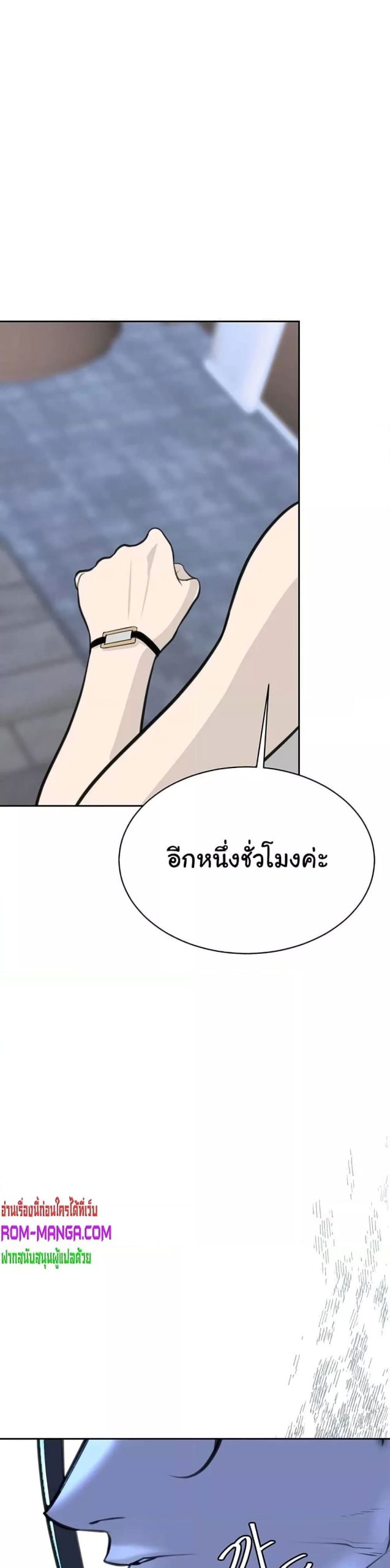 ความลับของเศรษฐี-9-Secret-Ejaculation-Of-The-Rich-Ch.9-41