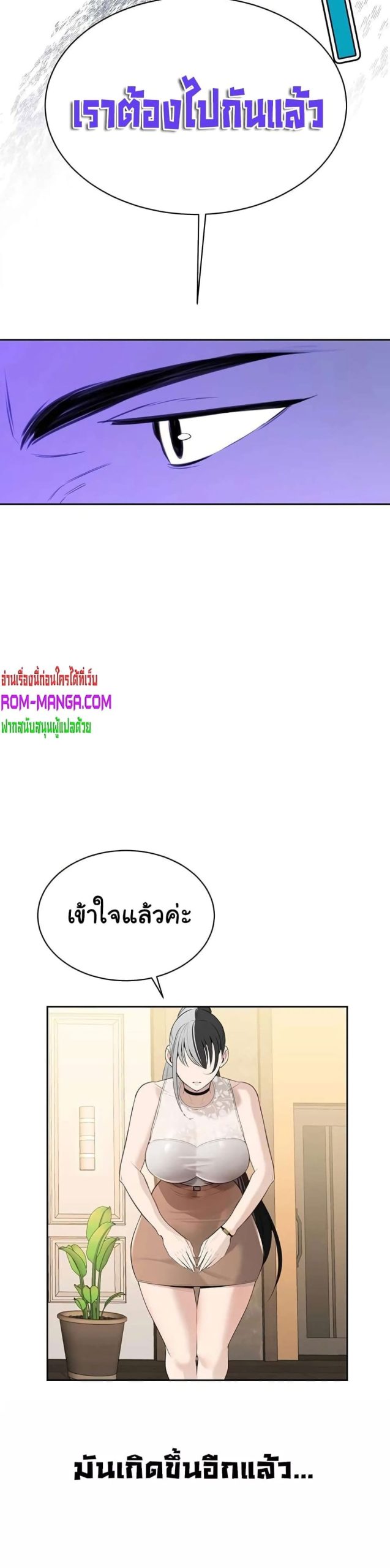 ความลับของเศรษฐี-9-Secret-Ejaculation-Of-The-Rich-Ch.9-43