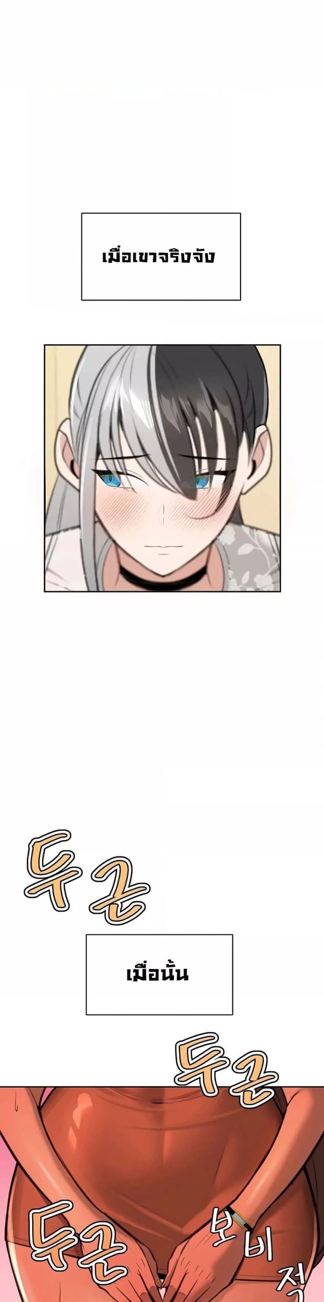 ความลับของเศรษฐี-9-Secret-Ejaculation-Of-The-Rich-Ch.9-44