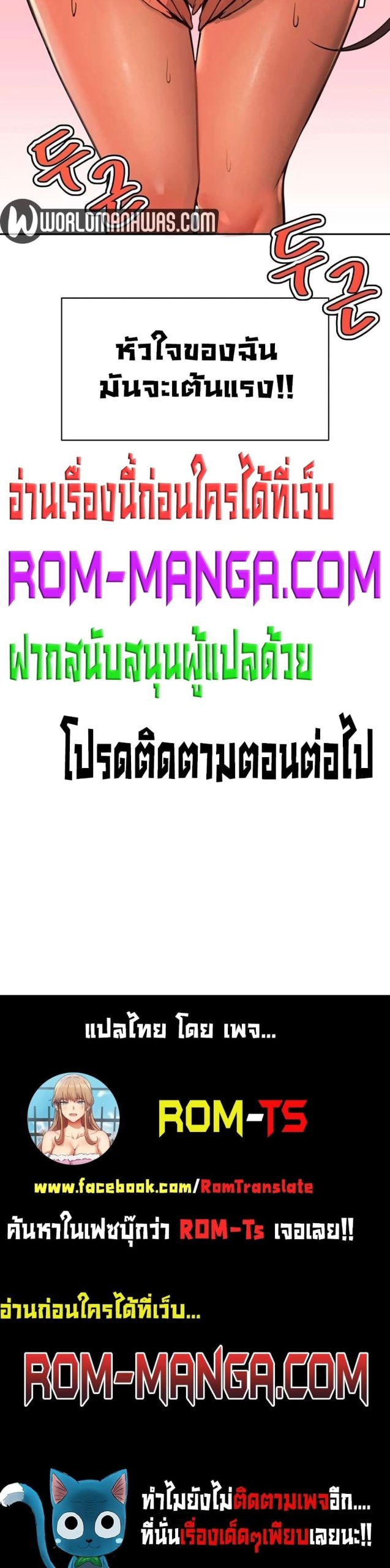 ความลับของเศรษฐี-9-Secret-Ejaculation-Of-The-Rich-Ch.9-45