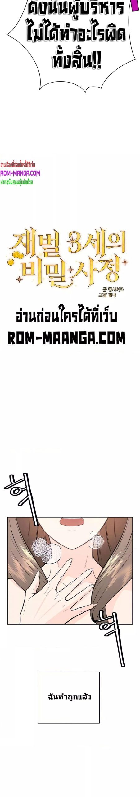 ความลับของเศรษฐี-9-Secret-Ejaculation-Of-The-Rich-Ch.9-5