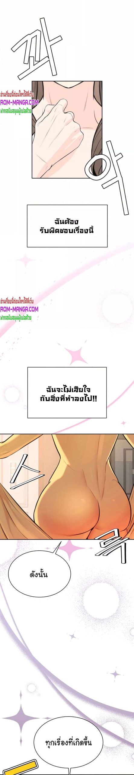 ความลับของเศรษฐี-9-Secret-Ejaculation-Of-The-Rich-Ch.9-6