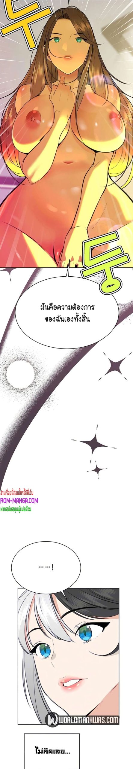ความลับของเศรษฐี-9-Secret-Ejaculation-Of-The-Rich-Ch.9-7