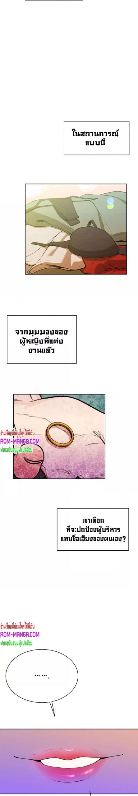 ความลับของเศรษฐี-9-Secret-Ejaculation-Of-The-Rich-Ch.9-8