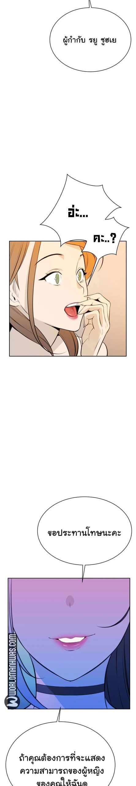 ความลับของเศรษฐี-9-Secret-Ejaculation-Of-The-Rich-Ch.9-9