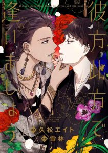 ความลับในกระจก 5 (จบ)