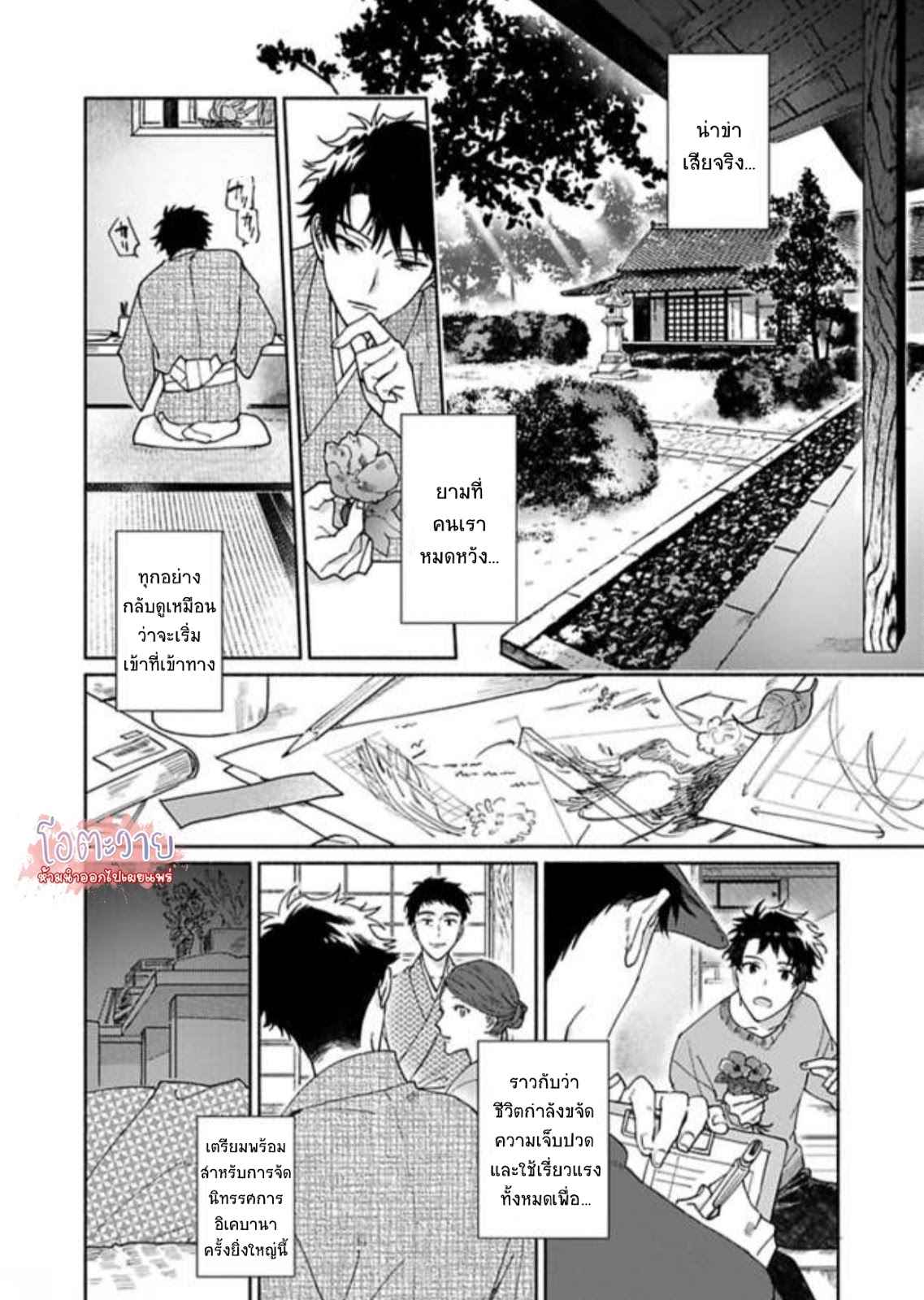 ความลับในกระจก-5-จบ-THE-MAN-IN-THE-MIRROR-1