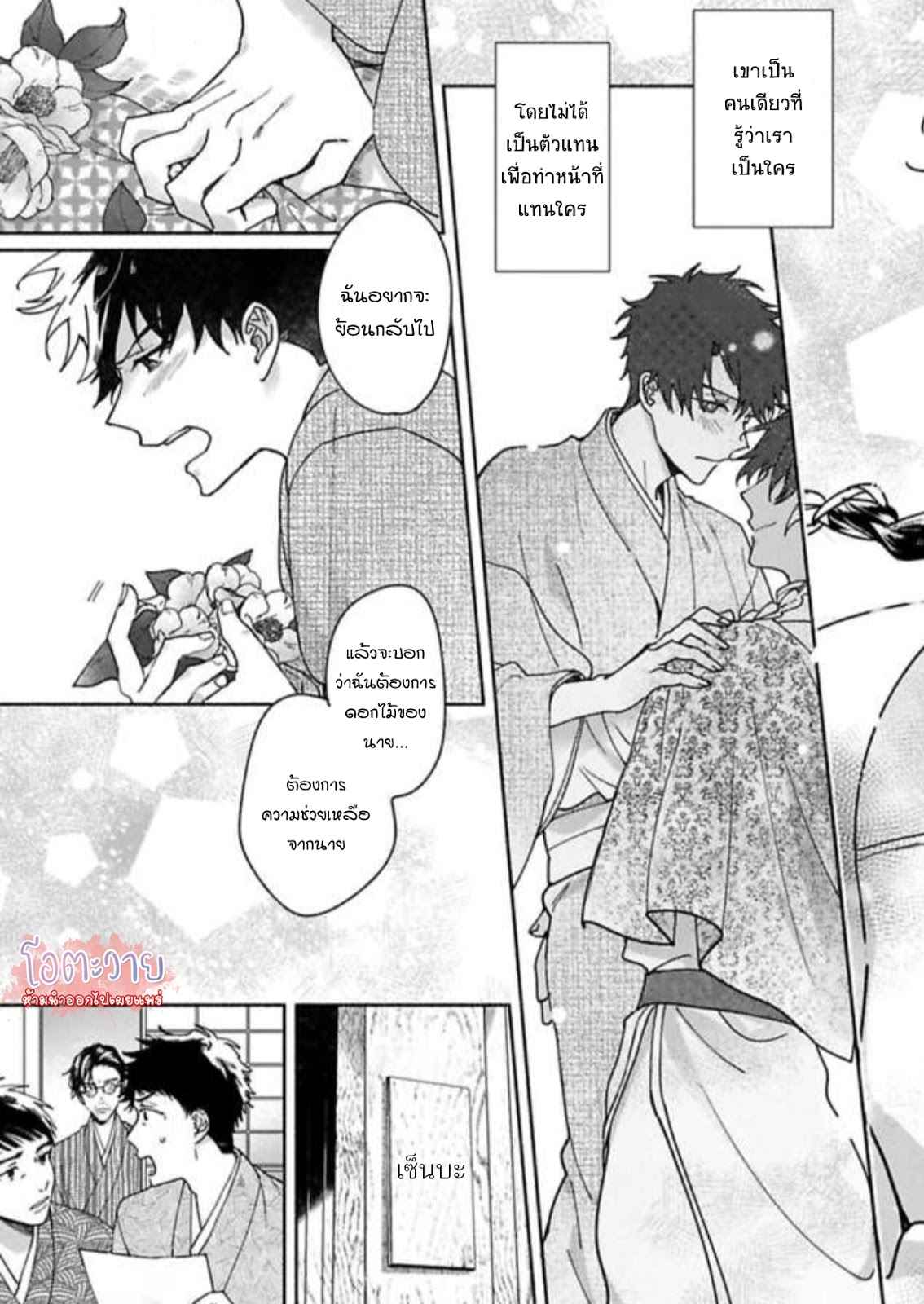 ความลับในกระจก-5-จบ-THE-MAN-IN-THE-MIRROR-10