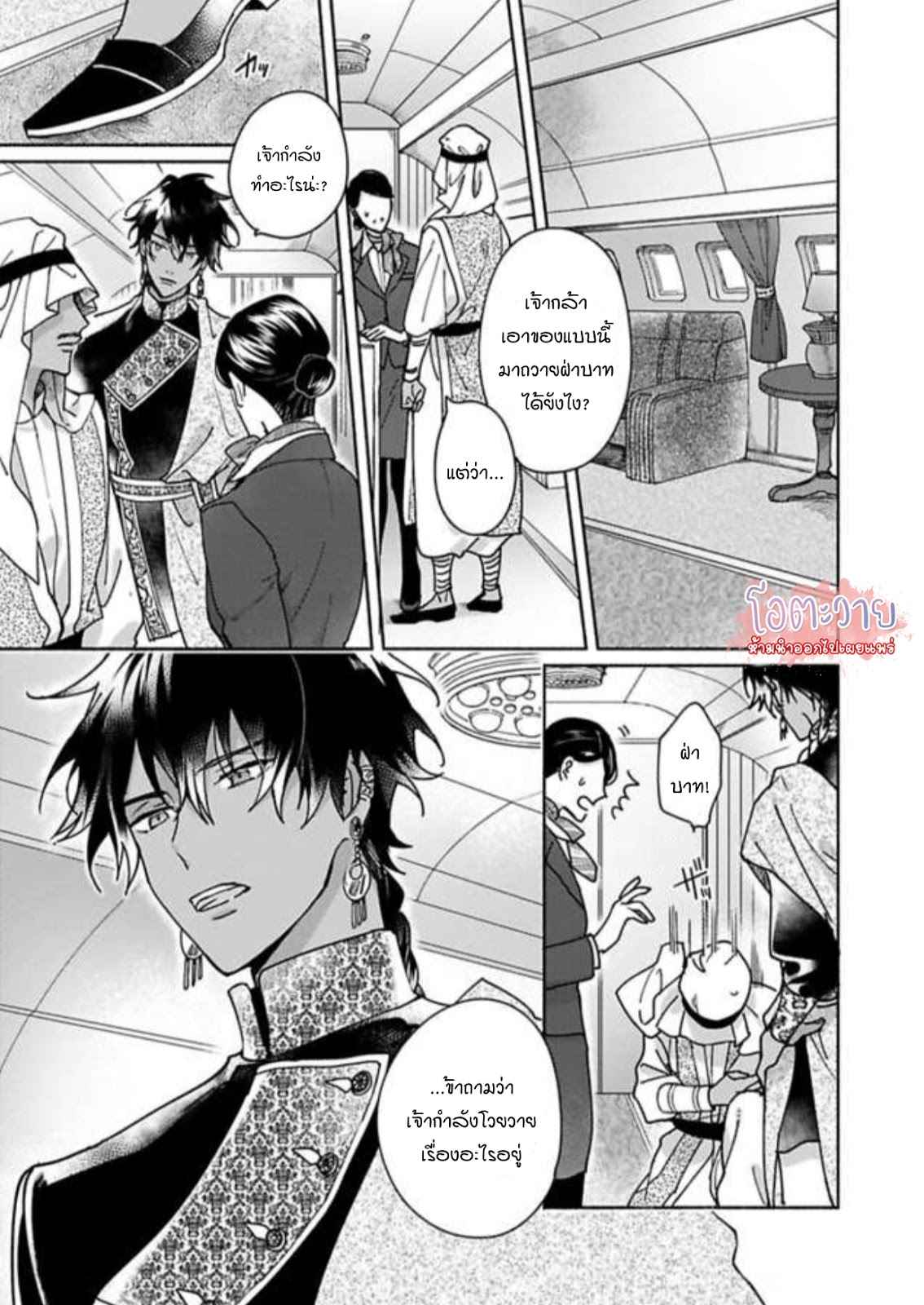 ความลับในกระจก-5-จบ-THE-MAN-IN-THE-MIRROR-11