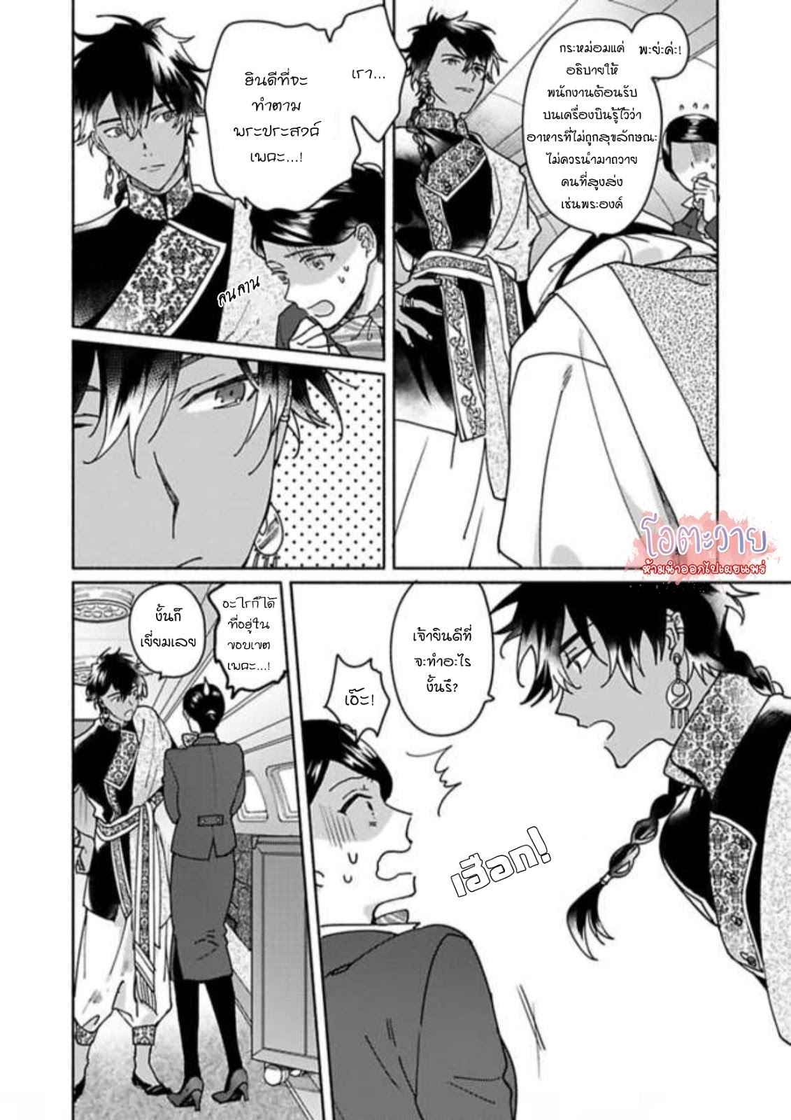 ความลับในกระจก-5-จบ-THE-MAN-IN-THE-MIRROR-12