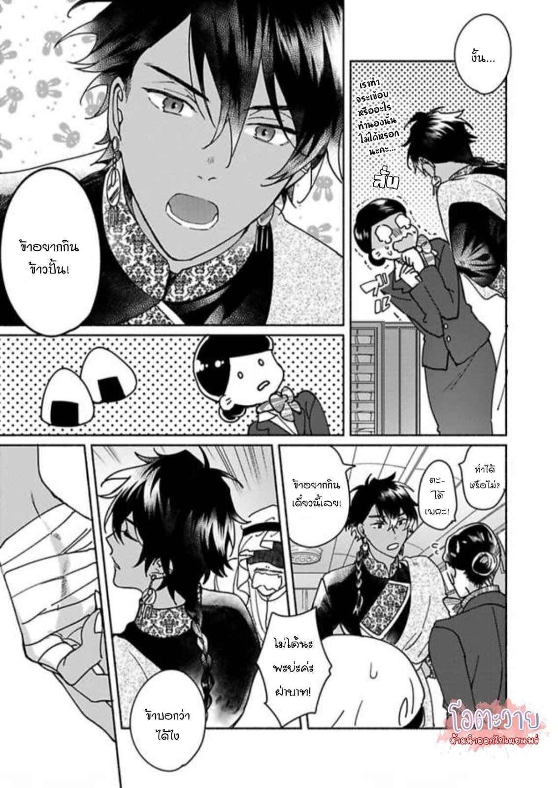 ความลับในกระจก-5-จบ-THE-MAN-IN-THE-MIRROR-13