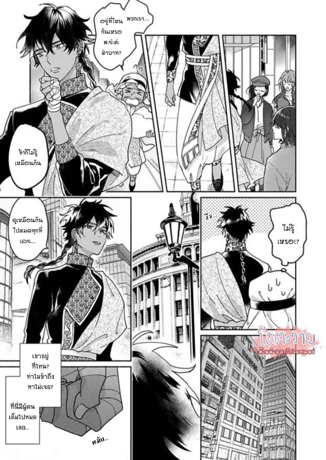 ความลับในกระจก-5-จบ-THE-MAN-IN-THE-MIRROR-15