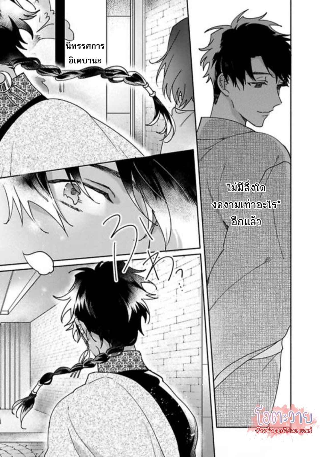 ความลับในกระจก-5-จบ-THE-MAN-IN-THE-MIRROR-16