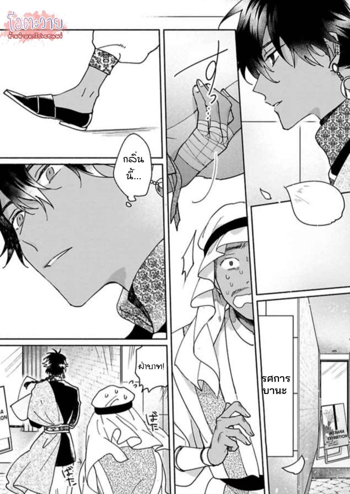 ความลับในกระจก-5-จบ-THE-MAN-IN-THE-MIRROR-17