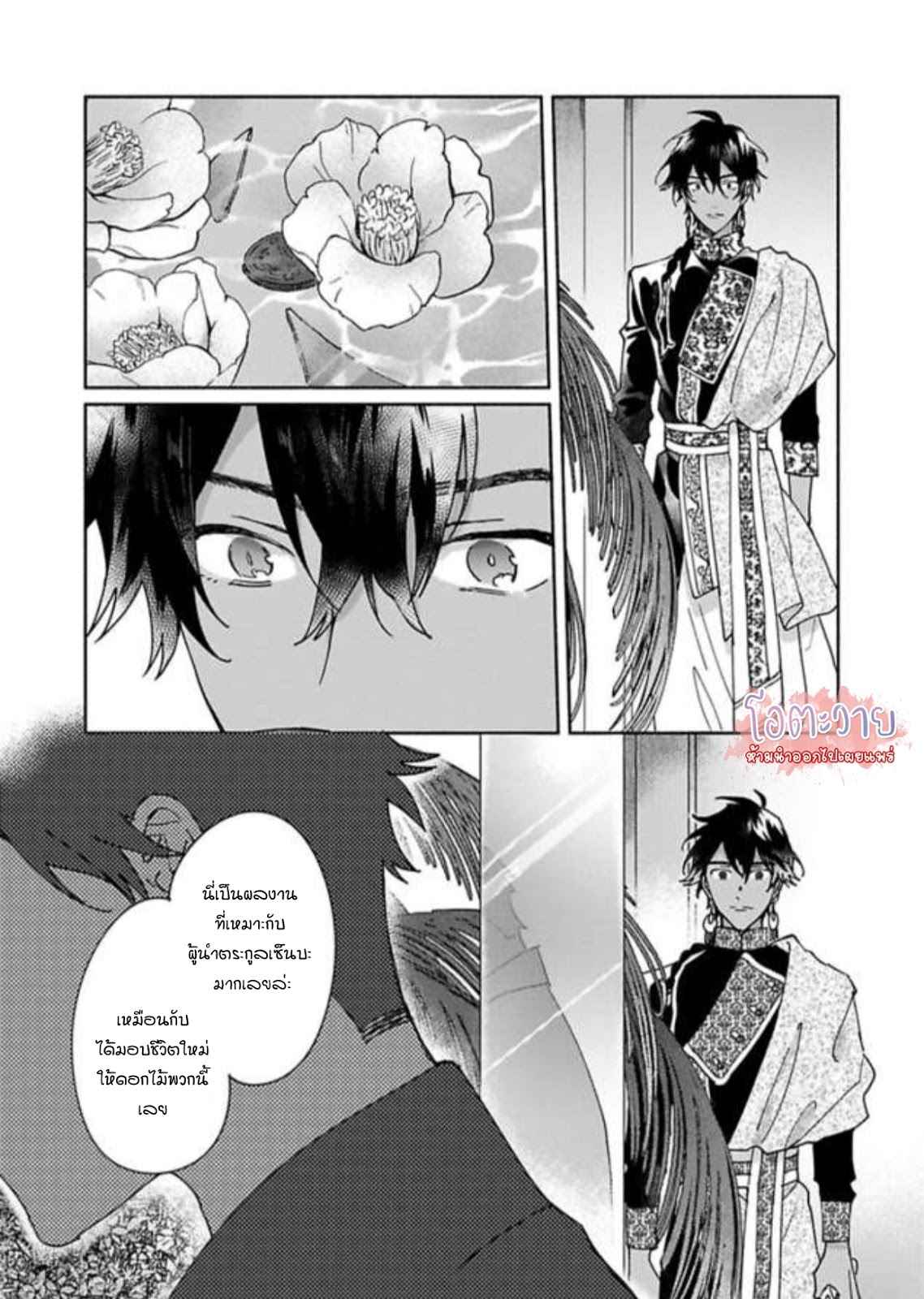 ความลับในกระจก-5-จบ-THE-MAN-IN-THE-MIRROR-19