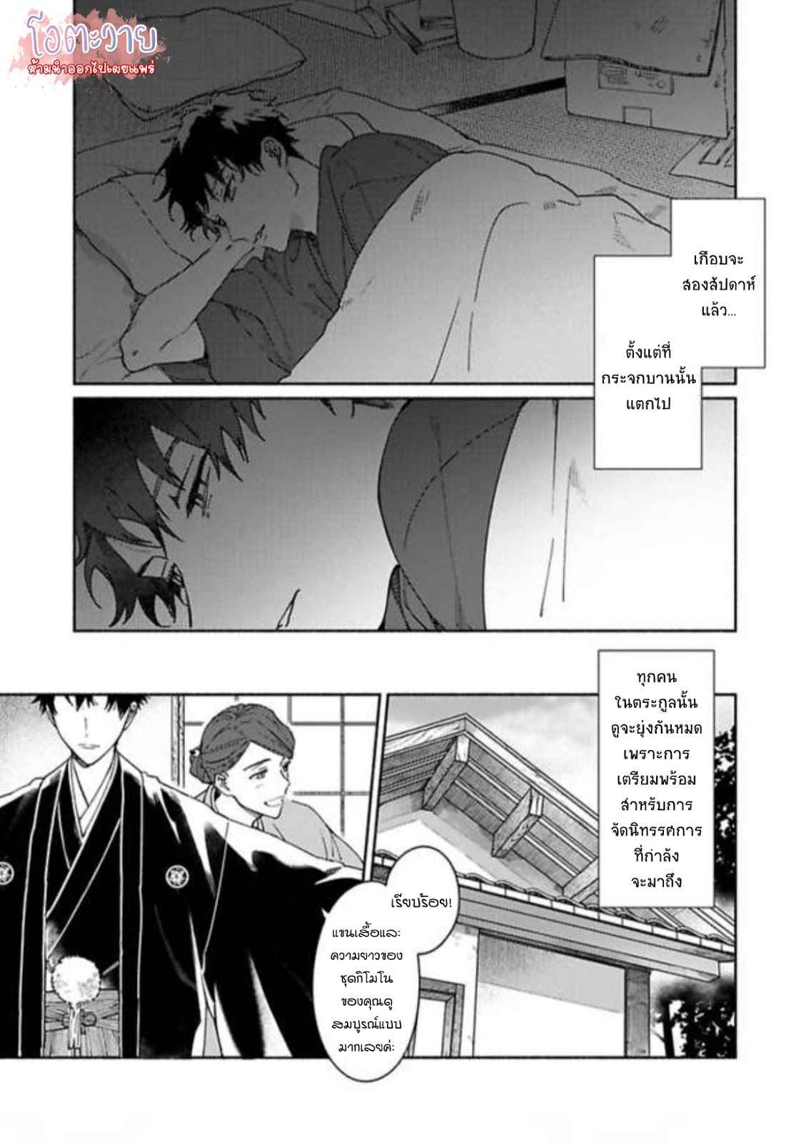 ความลับในกระจก-5-จบ-THE-MAN-IN-THE-MIRROR-2