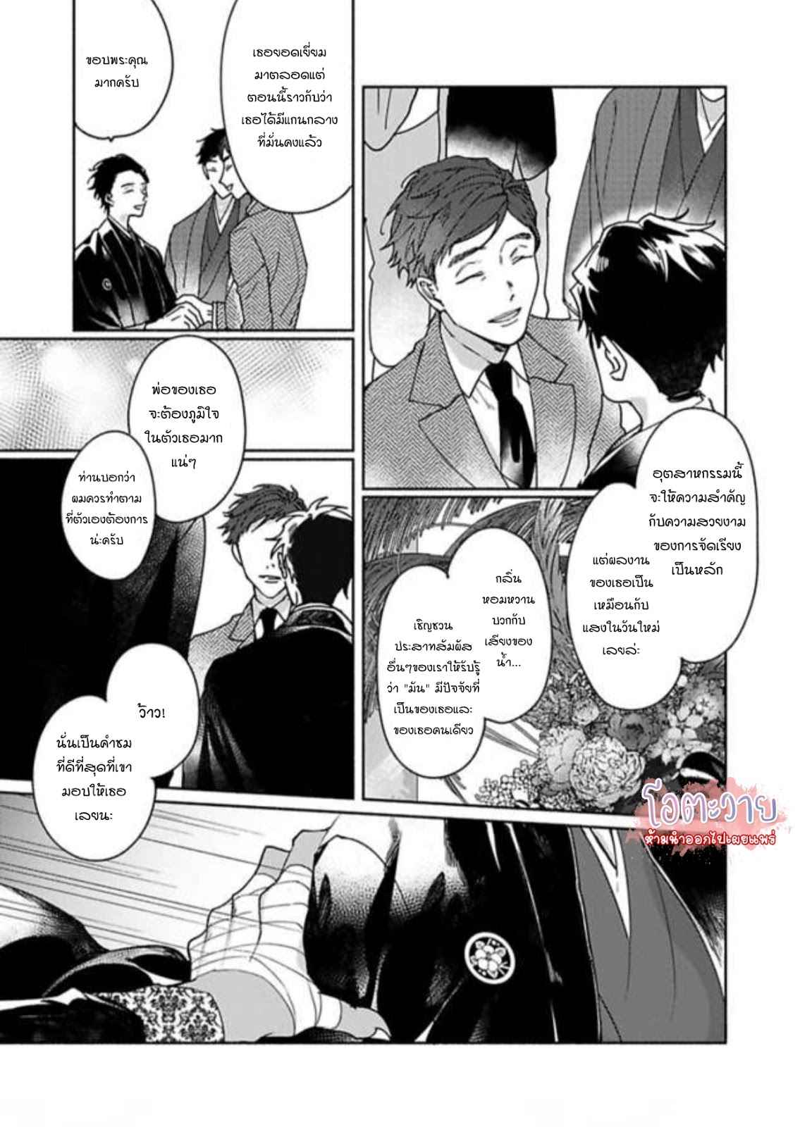 ความลับในกระจก-5-จบ-THE-MAN-IN-THE-MIRROR-20